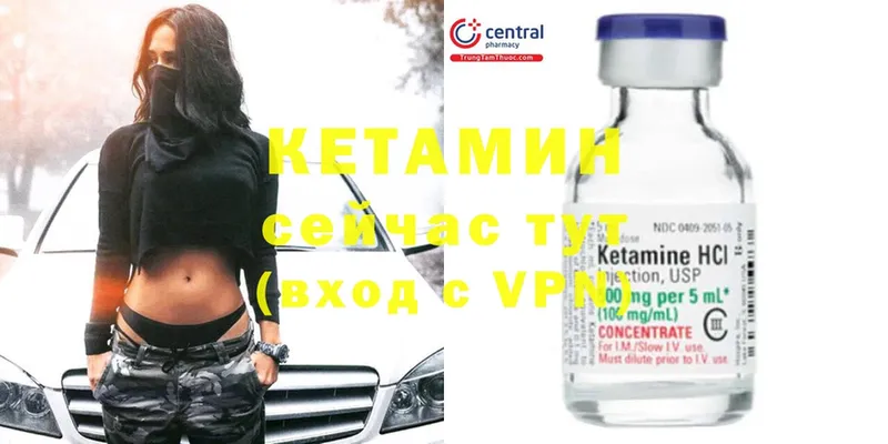 КЕТАМИН ketamine  Буй 